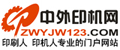 http://www.zwyjw123.com/cn/